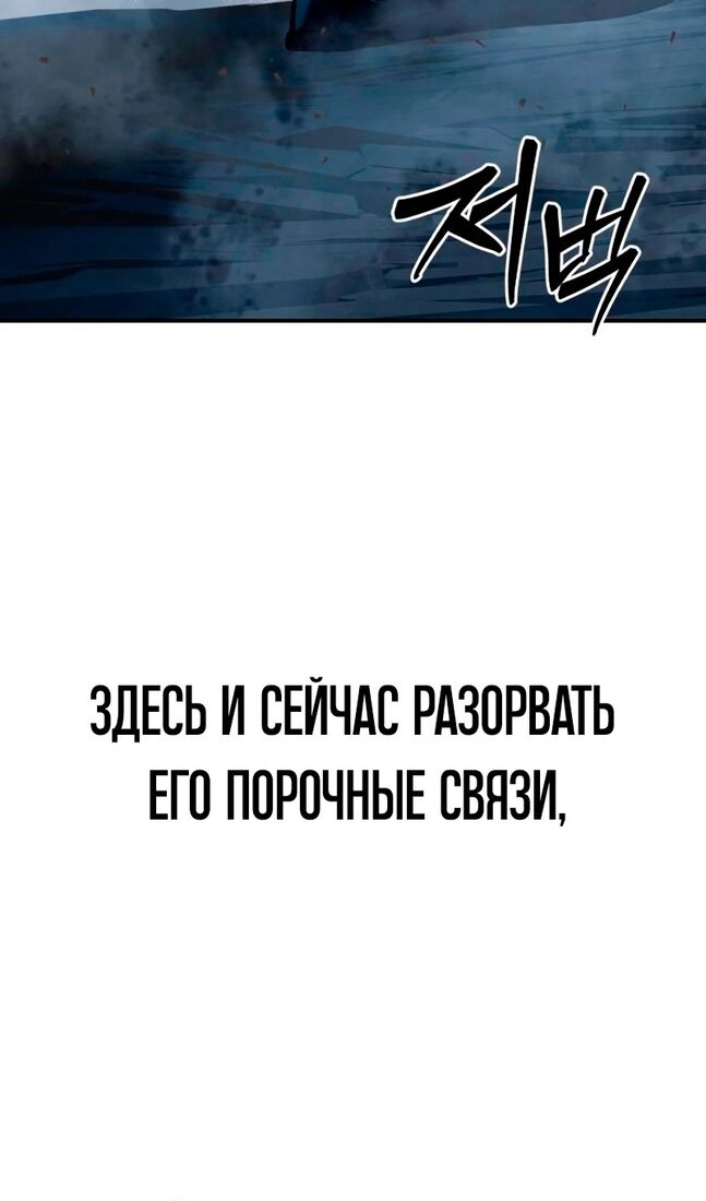Страница 122 главы 37 манги Звёздный мастер меча / The Stellar Swordmaster