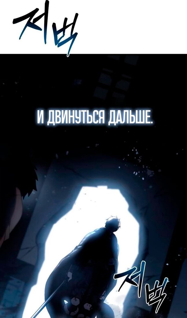 Страница 123 главы 37 манги Звёздный мастер меча / The Stellar Swordmaster