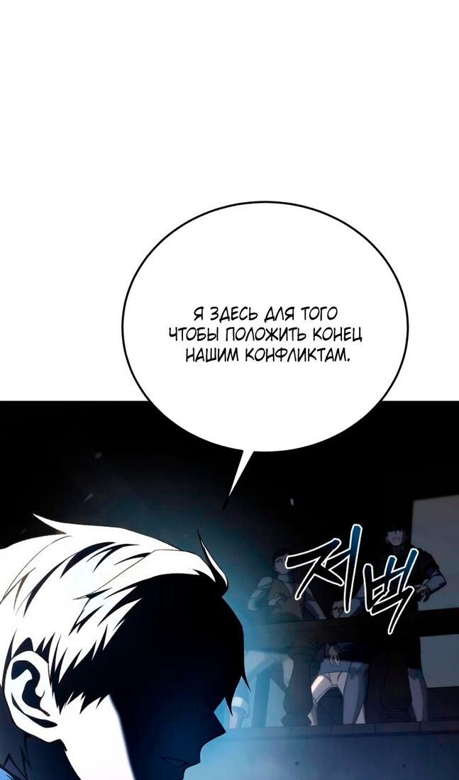 Страница 129 главы 37 манги Звёздный мастер меча / The Stellar Swordmaster