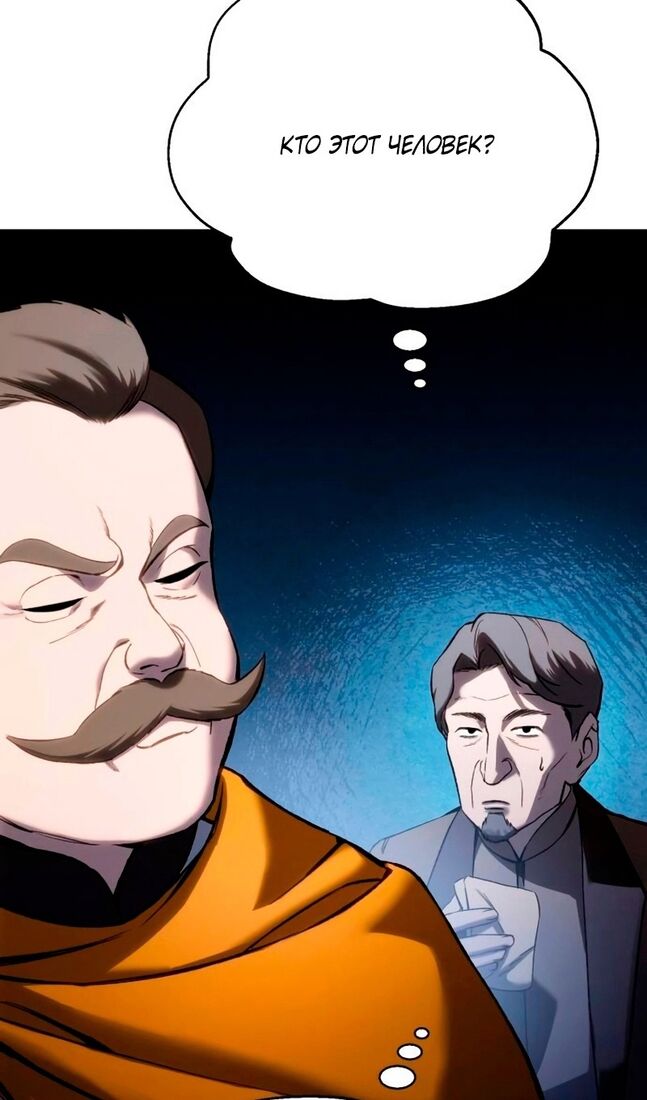 Страница 14 главы 37 манги Звёздный мастер меча / The Stellar Swordmaster