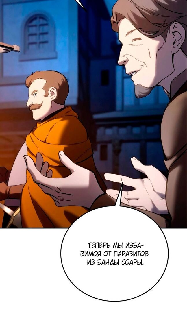 Страница 16 главы 37 манги Звёздный мастер меча / The Stellar Swordmaster