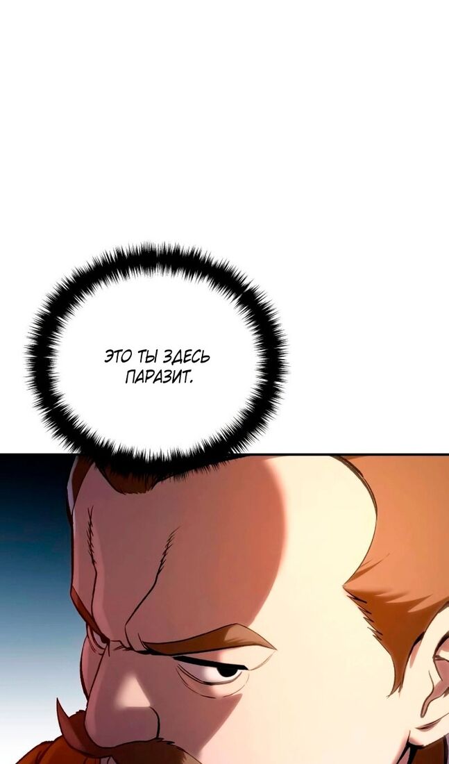 Страница 17 главы 37 манги Звёздный мастер меча / The Stellar Swordmaster