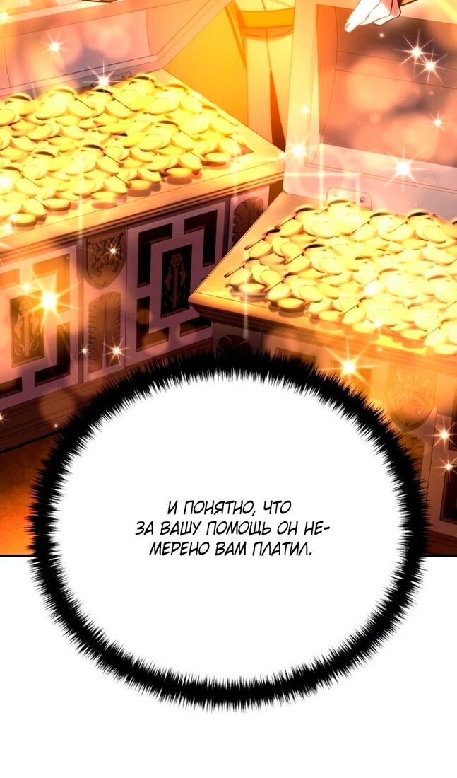 Страница 20 главы 37 манги Звёздный мастер меча / The Stellar Swordmaster