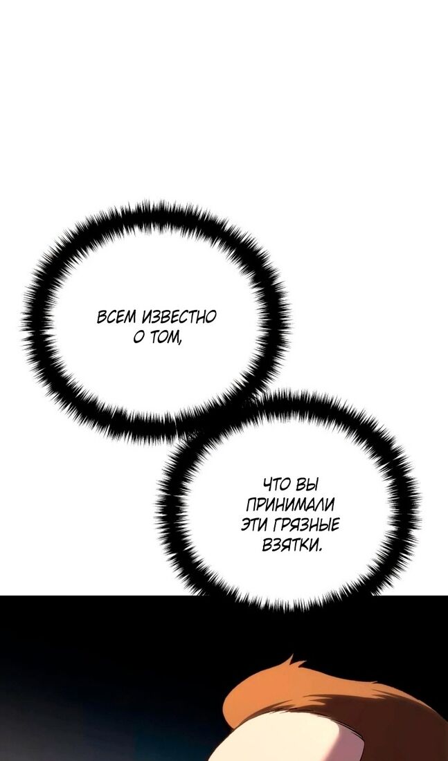 Страница 21 главы 37 манги Звёздный мастер меча / The Stellar Swordmaster