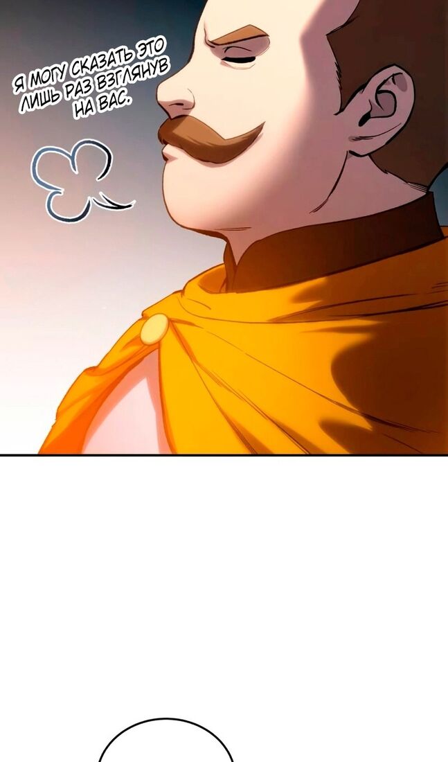 Страница 22 главы 37 манги Звёздный мастер меча / The Stellar Swordmaster