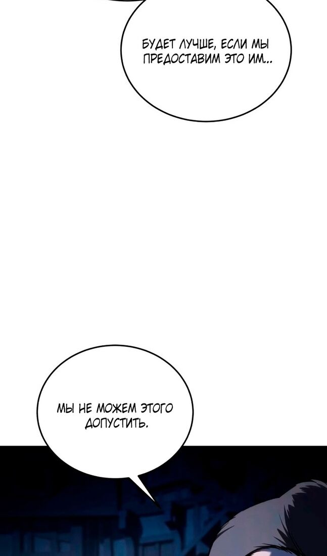 Страница 31 главы 37 манги Звёздный мастер меча / The Stellar Swordmaster