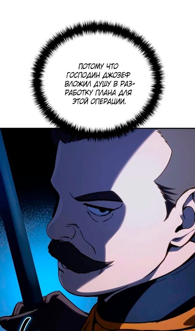 Страница 33 главы 37 манги Звёздный мастер меча / The Stellar Swordmaster