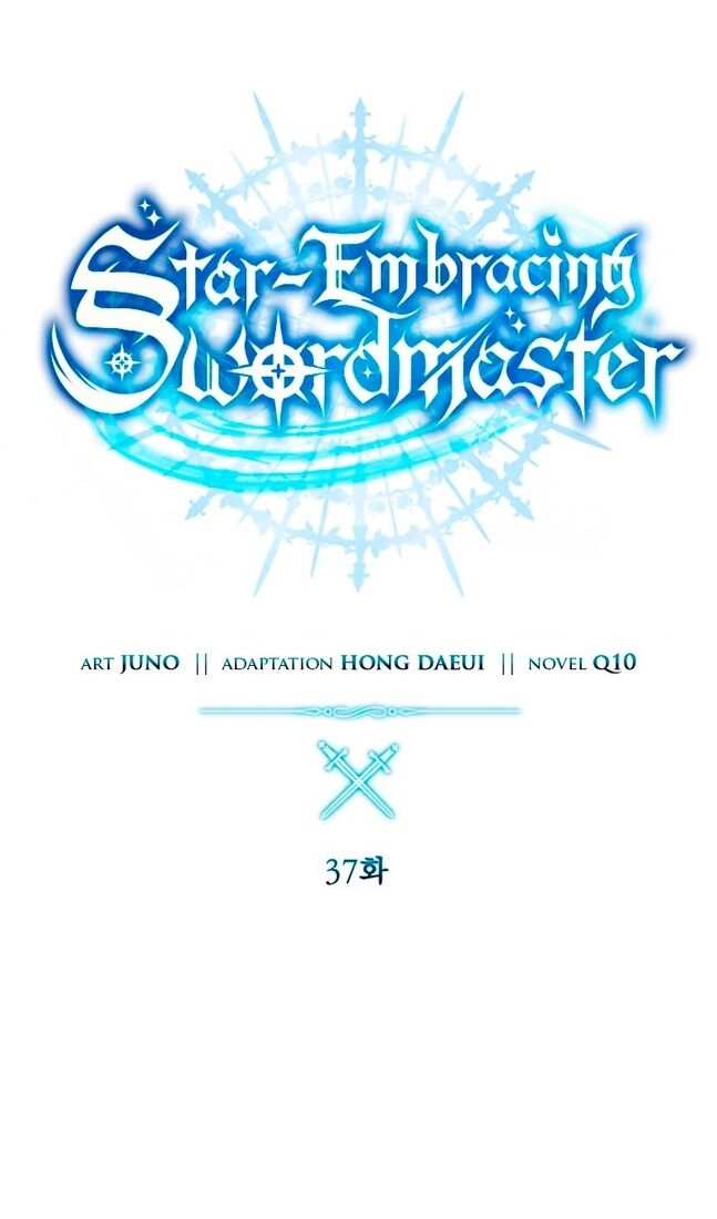 Страница 38 главы 37 манги Звёздный мастер меча / The Stellar Swordmaster