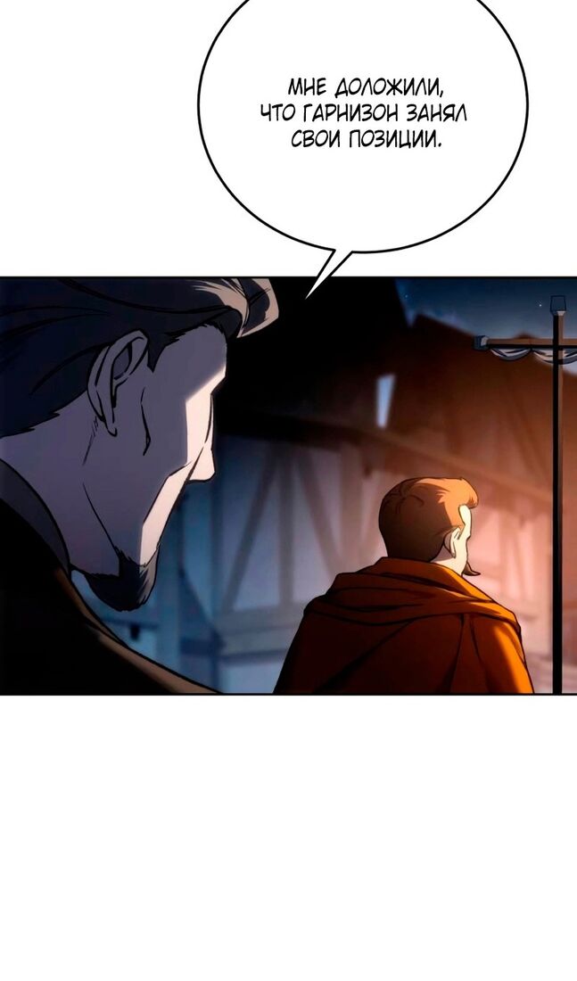 Страница 4 главы 37 манги Звёздный мастер меча / The Stellar Swordmaster
