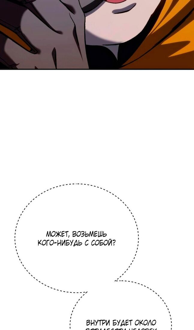 Страница 40 главы 37 манги Звёздный мастер меча / The Stellar Swordmaster