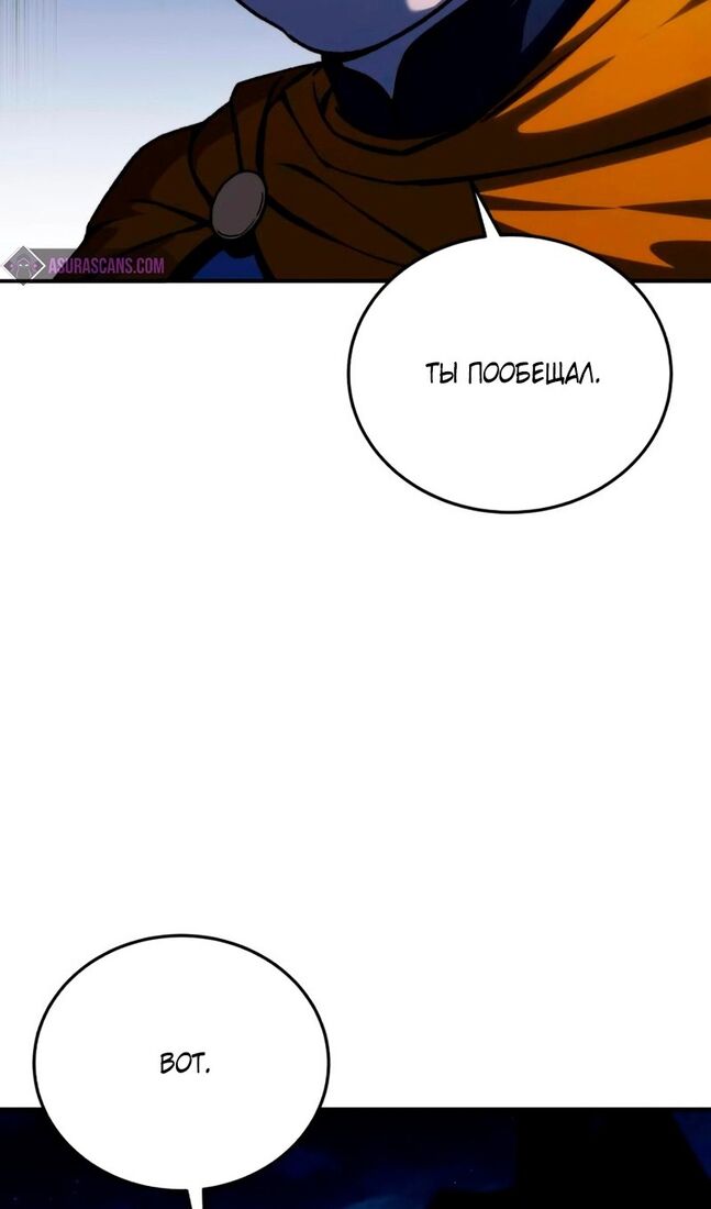Страница 50 главы 37 манги Звёздный мастер меча / The Stellar Swordmaster