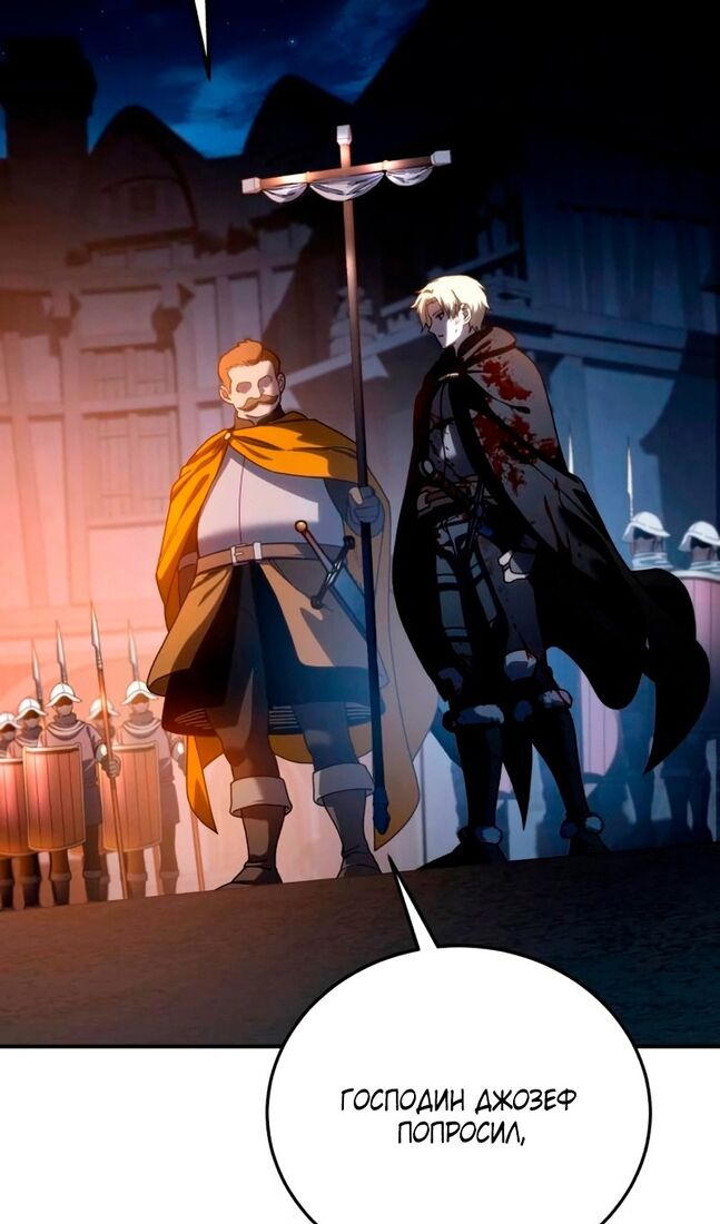 Страница 51 главы 37 манги Звёздный мастер меча / The Stellar Swordmaster