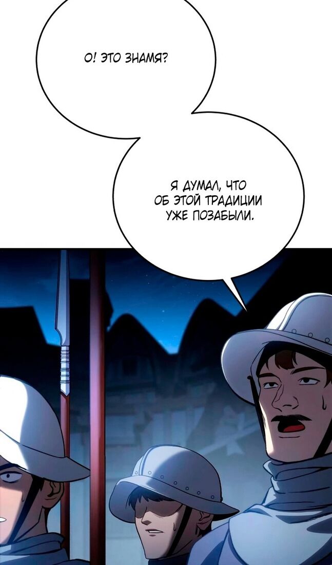 Страница 60 главы 37 манги Звёздный мастер меча / The Stellar Swordmaster