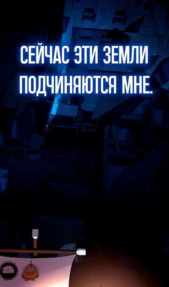 Страница 66 главы 37 манги Звёздный мастер меча / The Stellar Swordmaster