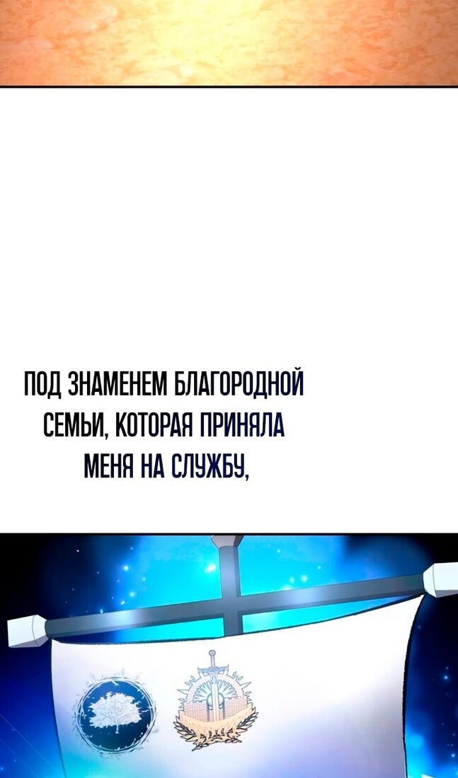 Страница 68 главы 37 манги Звёздный мастер меча / The Stellar Swordmaster