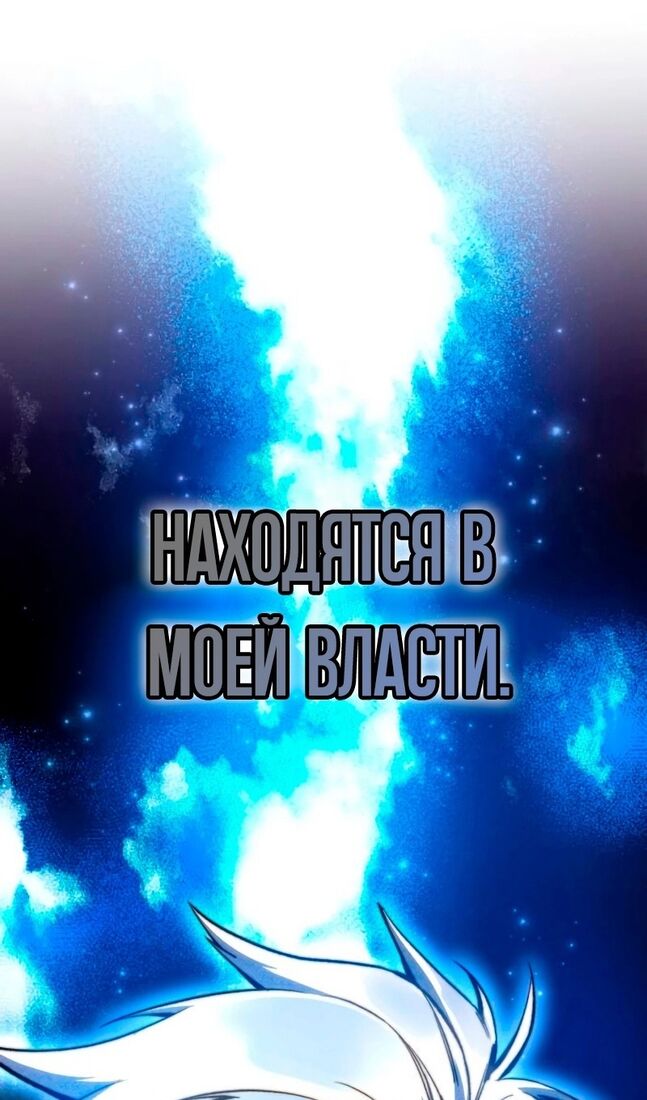 Страница 70 главы 37 манги Звёздный мастер меча / The Stellar Swordmaster