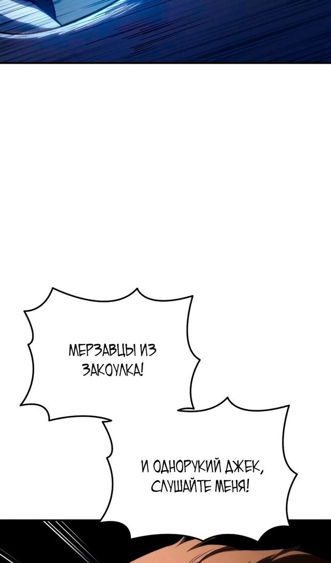 Страница 73 главы 37 манги Звёздный мастер меча / The Stellar Swordmaster