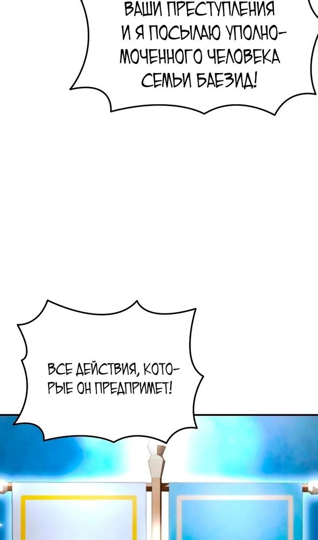 Страница 77 главы 37 манги Звёздный мастер меча / The Stellar Swordmaster