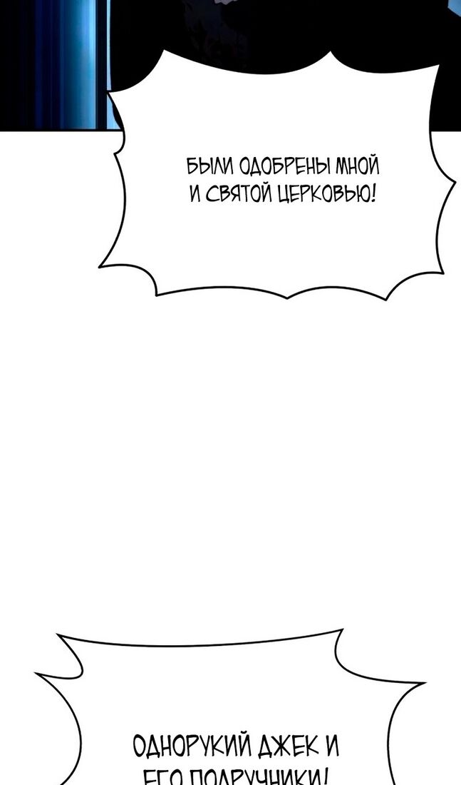 Страница 79 главы 37 манги Звёздный мастер меча / The Stellar Swordmaster