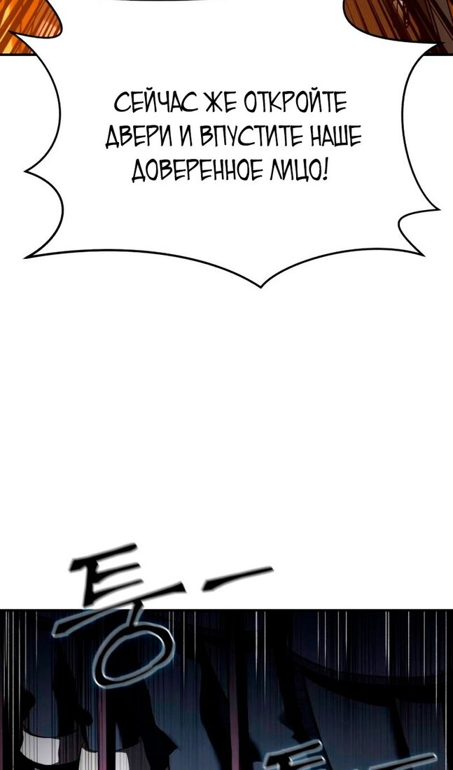 Страница 81 главы 37 манги Звёздный мастер меча / The Stellar Swordmaster