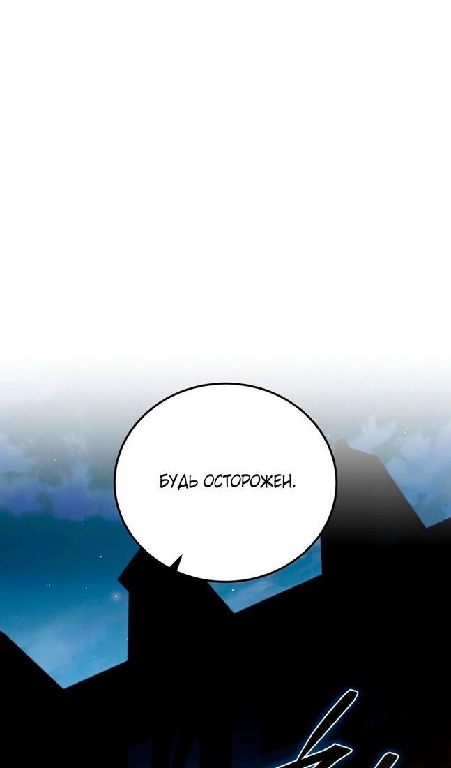 Страница 92 главы 37 манги Звёздный мастер меча / The Stellar Swordmaster