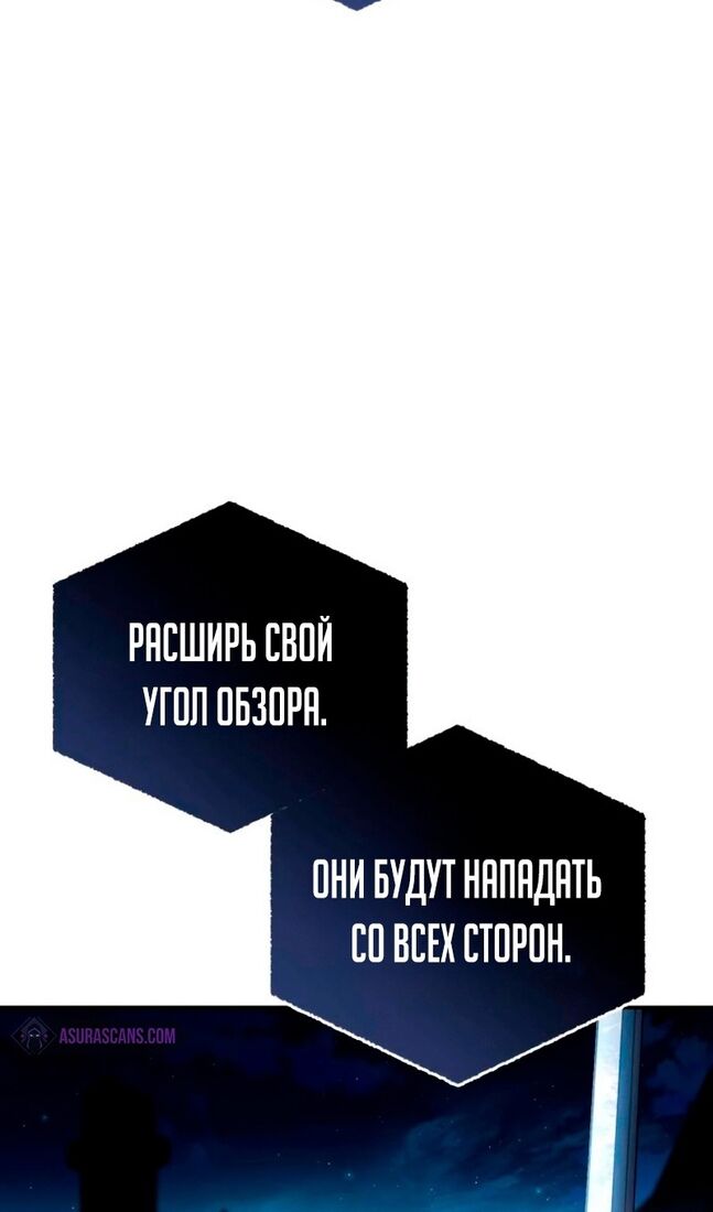 Страница 95 главы 37 манги Звёздный мастер меча / The Stellar Swordmaster