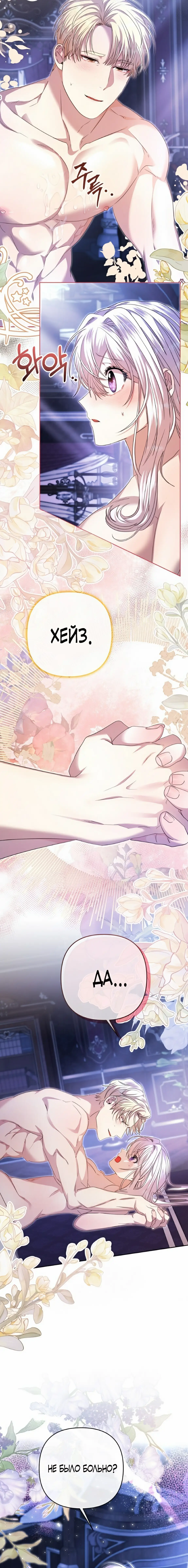 Страница 5 главы 6 манги Молодой господин прячет свою грудь / The Young Master Hides His Chest