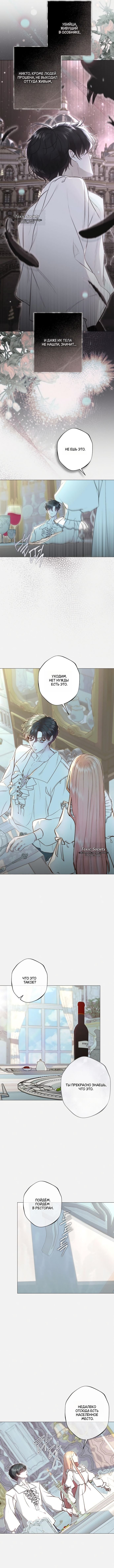 Страница 4 главы 17 манги Русал, застрявший в моем озере / The Merman Trapped in My Lake