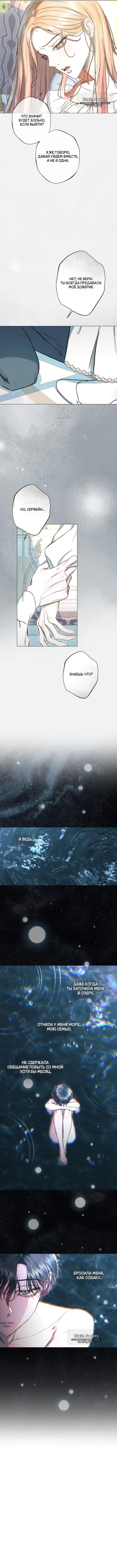 Страница 9 главы 17 манги Русал, застрявший в моем озере / The Merman Trapped in My Lake