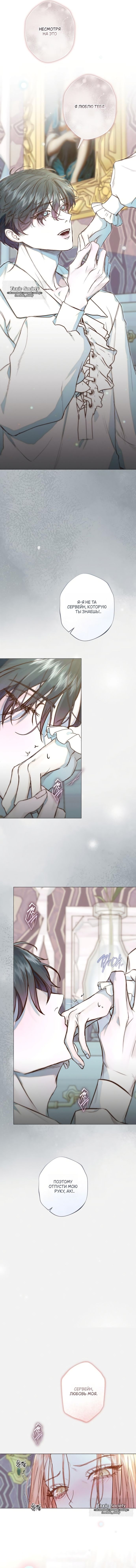 Страница 10 главы 17 манги Русал, застрявший в моем озере / The Merman Trapped in My Lake