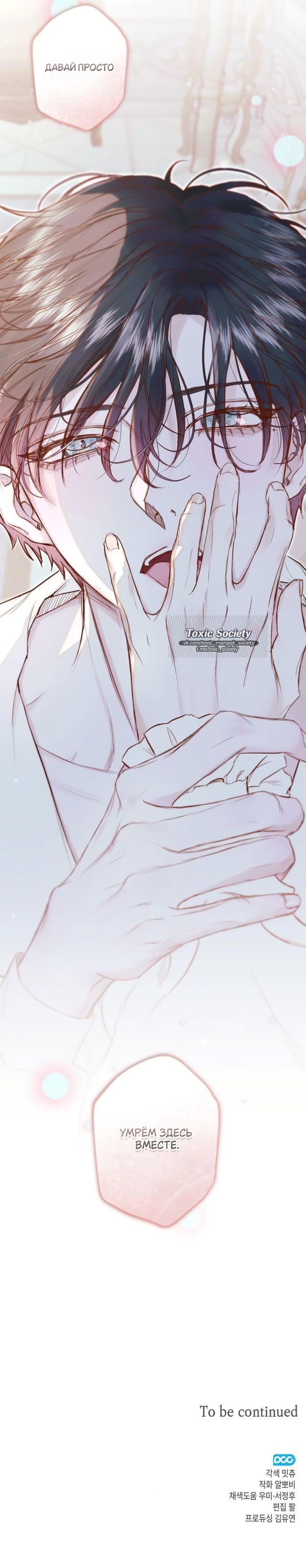 Страница 11 главы 17 манги Русал, застрявший в моем озере / The Merman Trapped in My Lake