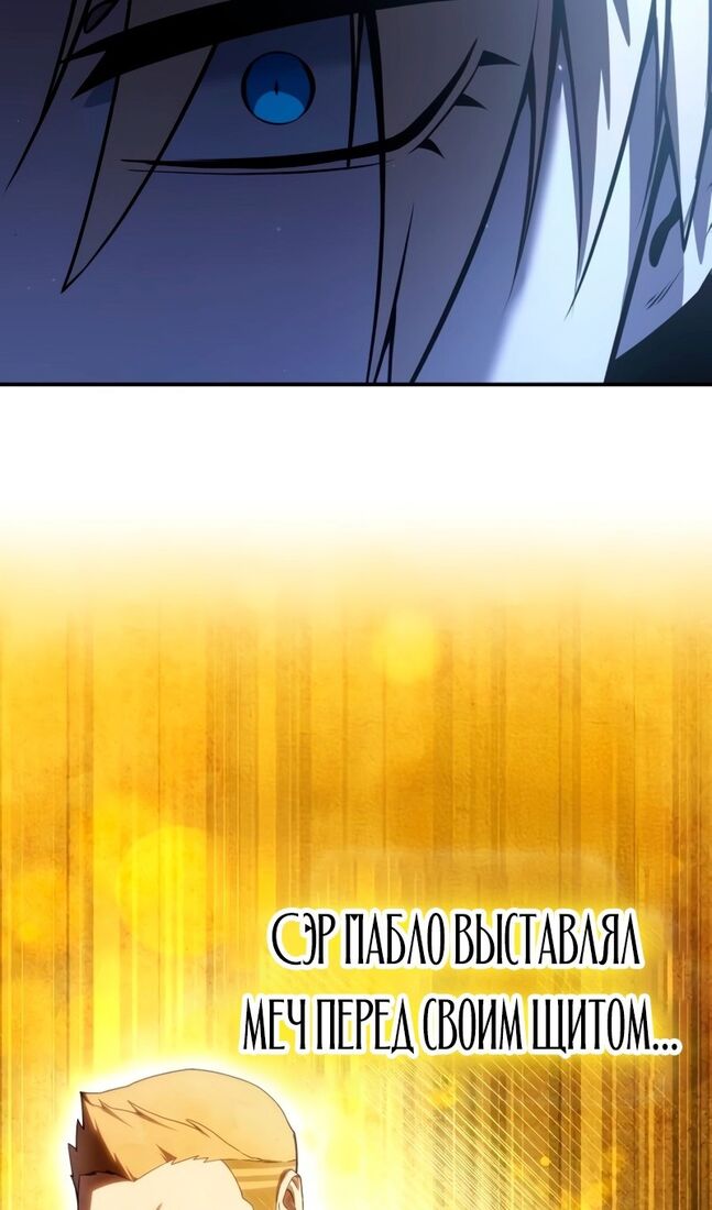Страница 101 главы 59 манги Звёздный мастер меча / The Stellar Swordmaster