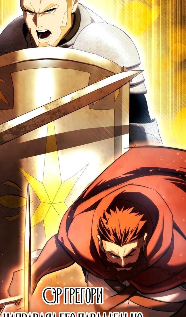 Страница 102 главы 59 манги Звёздный мастер меча / The Stellar Swordmaster