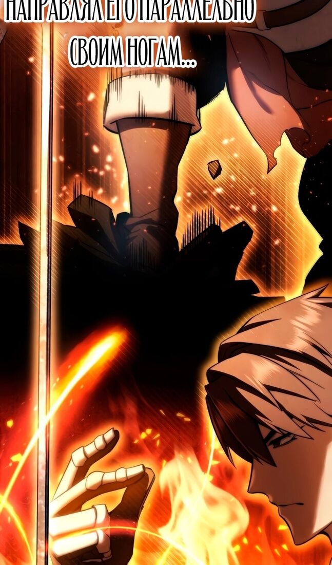 Страница 103 главы 59 манги Звёздный мастер меча / The Stellar Swordmaster