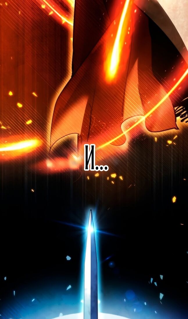 Страница 105 главы 59 манги Звёздный мастер меча / The Stellar Swordmaster