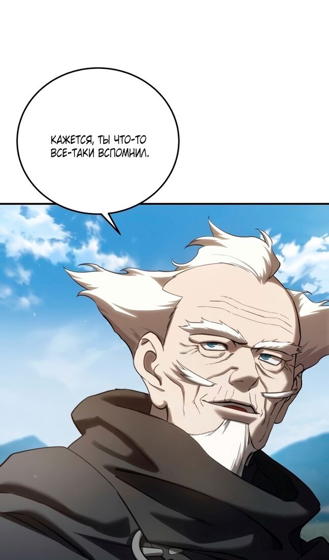 Страница 109 главы 59 манги Звёздный мастер меча / The Stellar Swordmaster