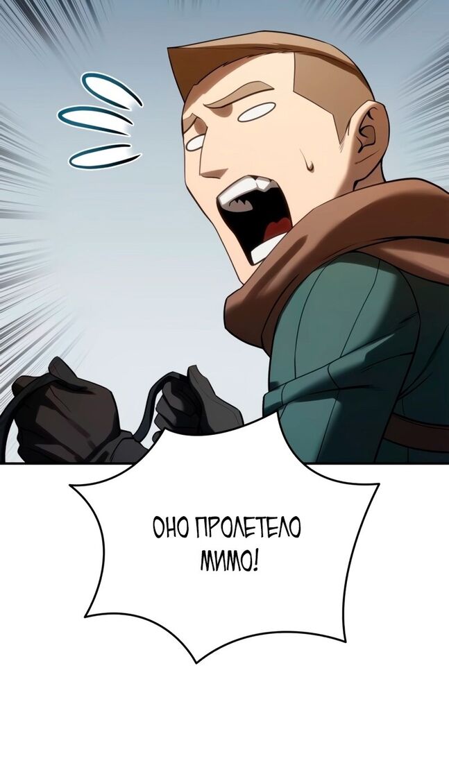 Страница 119 главы 59 манги Звёздный мастер меча / The Stellar Swordmaster