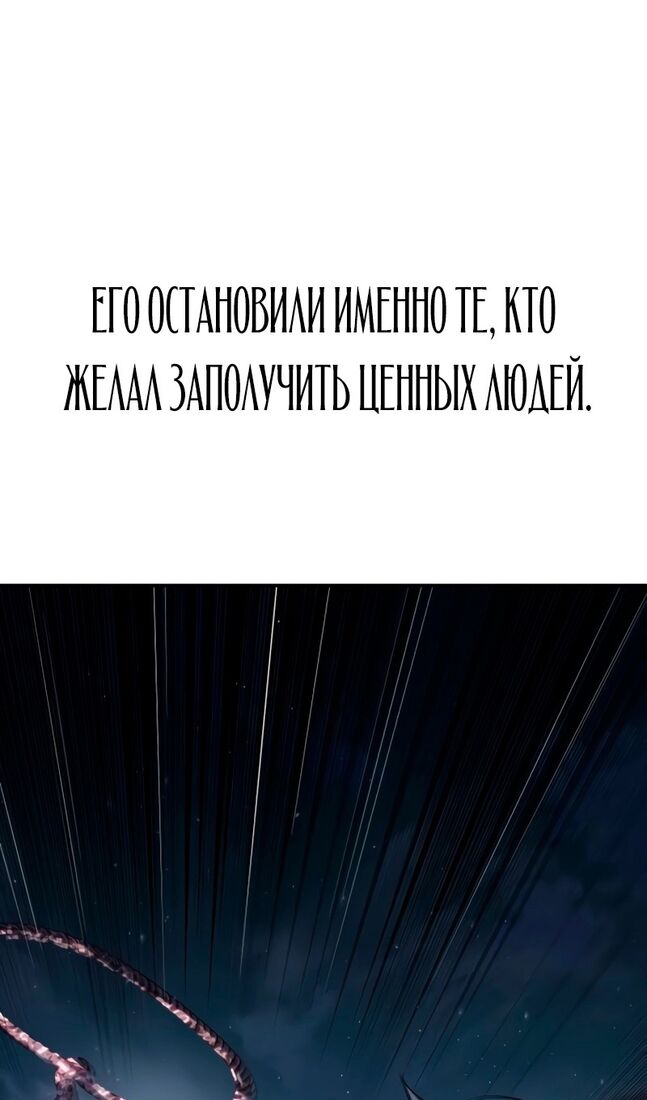 Страница 13 главы 59 манги Звёздный мастер меча / The Stellar Swordmaster