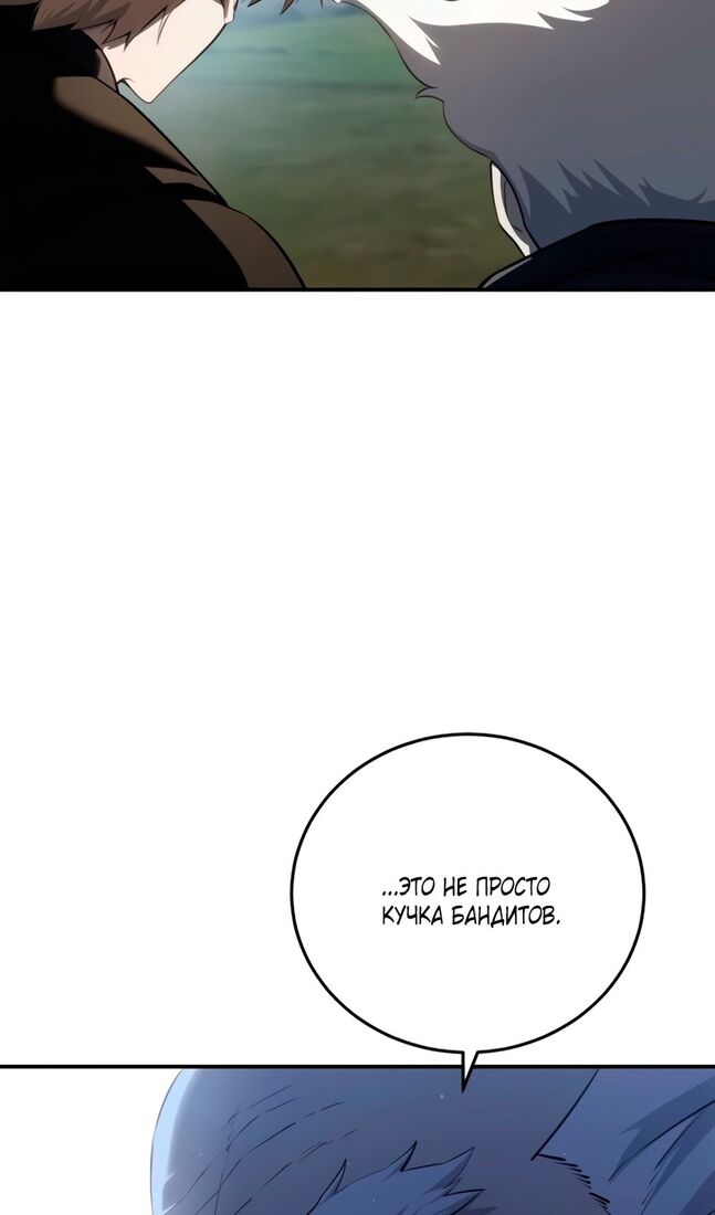 Страница 133 главы 59 манги Звёздный мастер меча / The Stellar Swordmaster