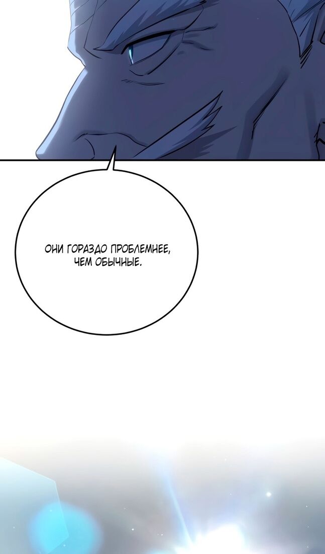 Страница 134 главы 59 манги Звёздный мастер меча / The Stellar Swordmaster