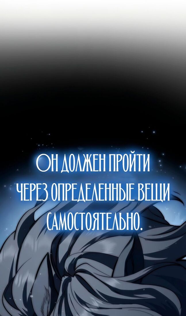 Страница 21 главы 59 манги Звёздный мастер меча / The Stellar Swordmaster