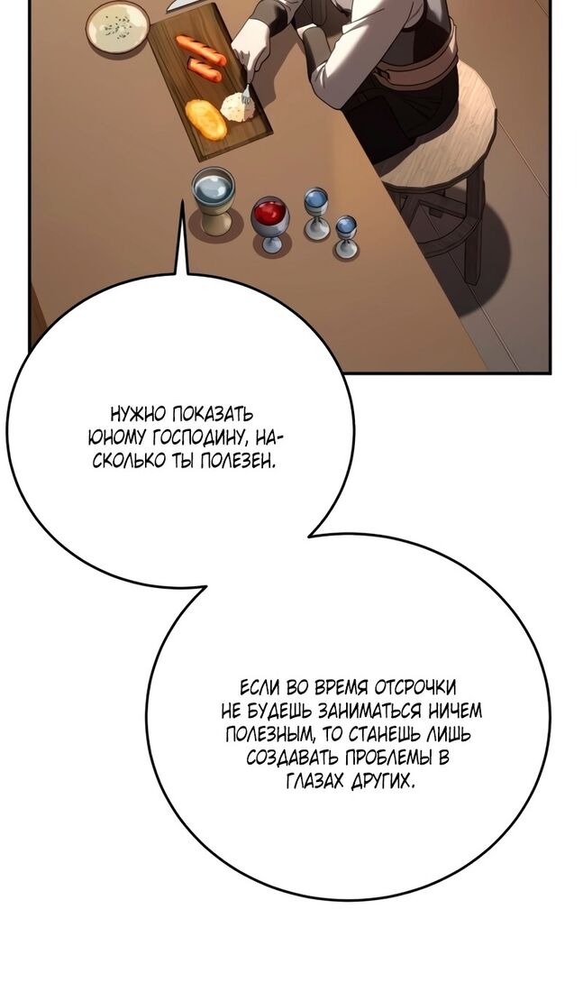 Страница 39 главы 59 манги Звёздный мастер меча / The Stellar Swordmaster