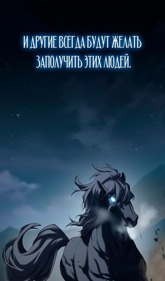 Страница 7 главы 59 манги Звёздный мастер меча / The Stellar Swordmaster