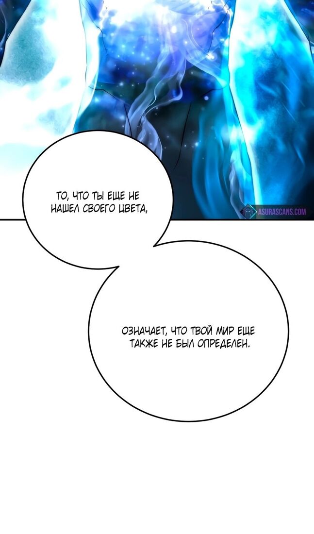 Страница 82 главы 59 манги Звёздный мастер меча / The Stellar Swordmaster