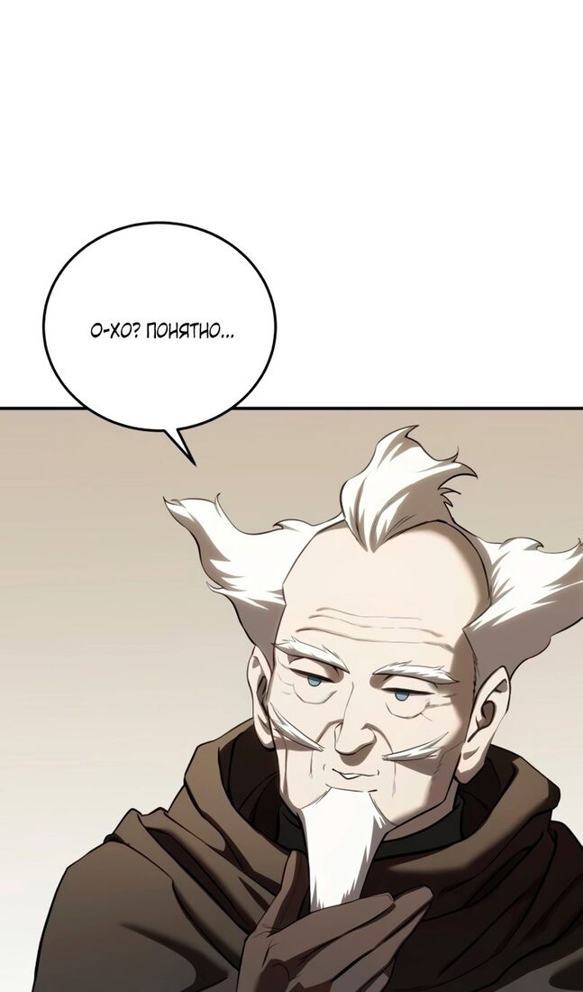 Страница 87 главы 59 манги Звёздный мастер меча / The Stellar Swordmaster