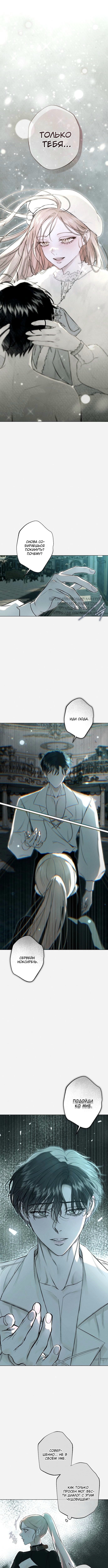 Страница 4 главы 14 манги Русал, застрявший в моем озере / The Merman Trapped in My Lake