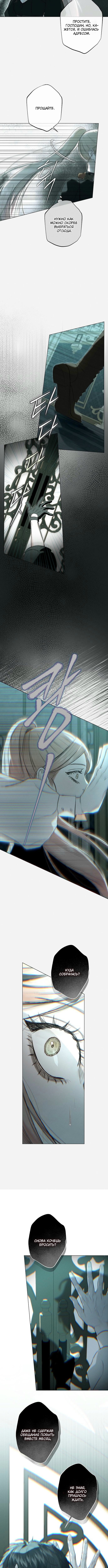 Страница 5 главы 14 манги Русал, застрявший в моем озере / The Merman Trapped in My Lake