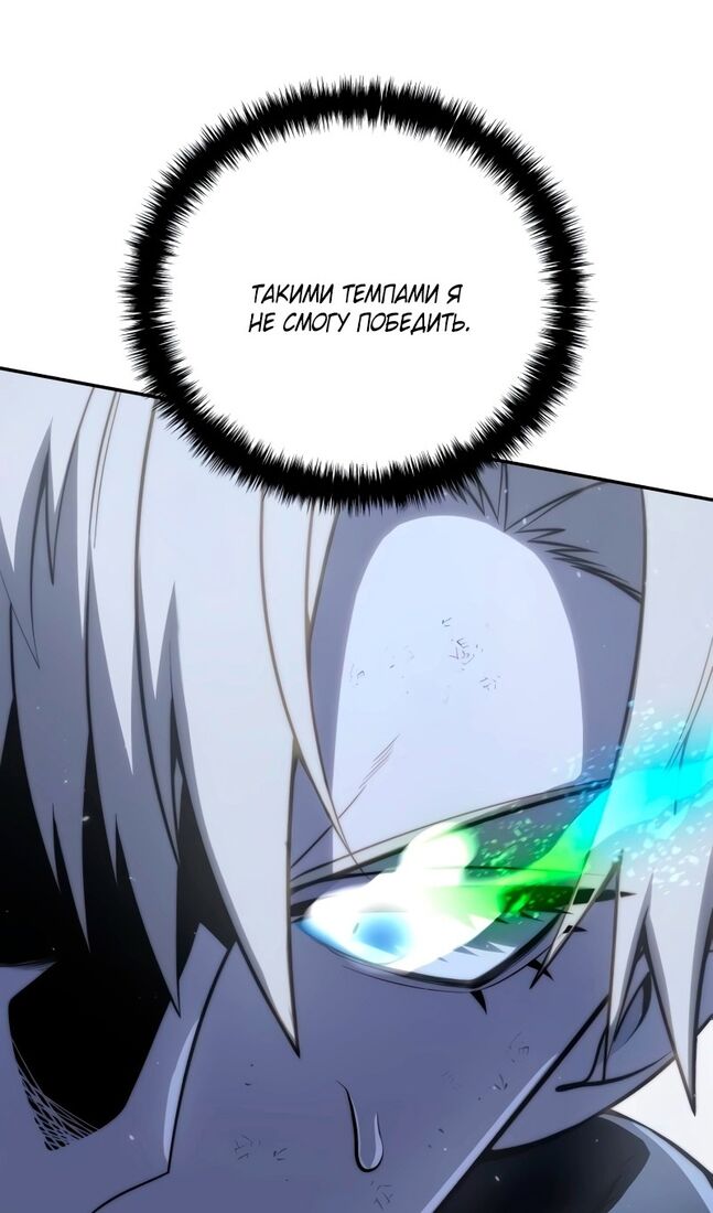 Страница 10 главы 52 манги Звёздный мастер меча / The Stellar Swordmaster