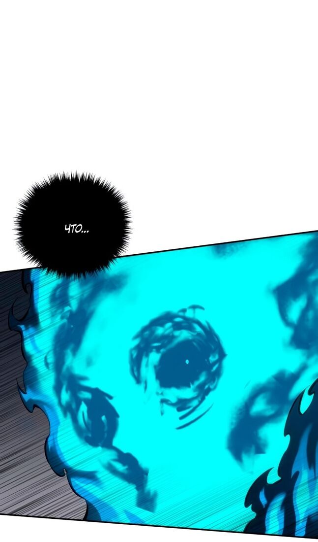 Страница 105 главы 52 манги Звёздный мастер меча / The Stellar Swordmaster