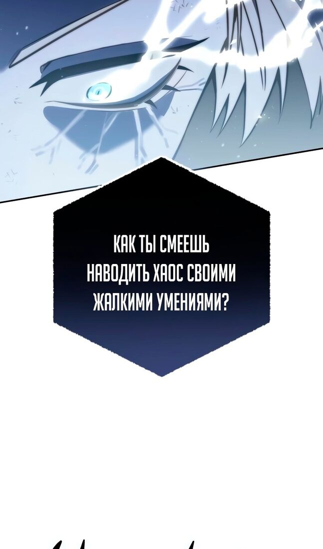 Страница 114 главы 52 манги Звёздный мастер меча / The Stellar Swordmaster